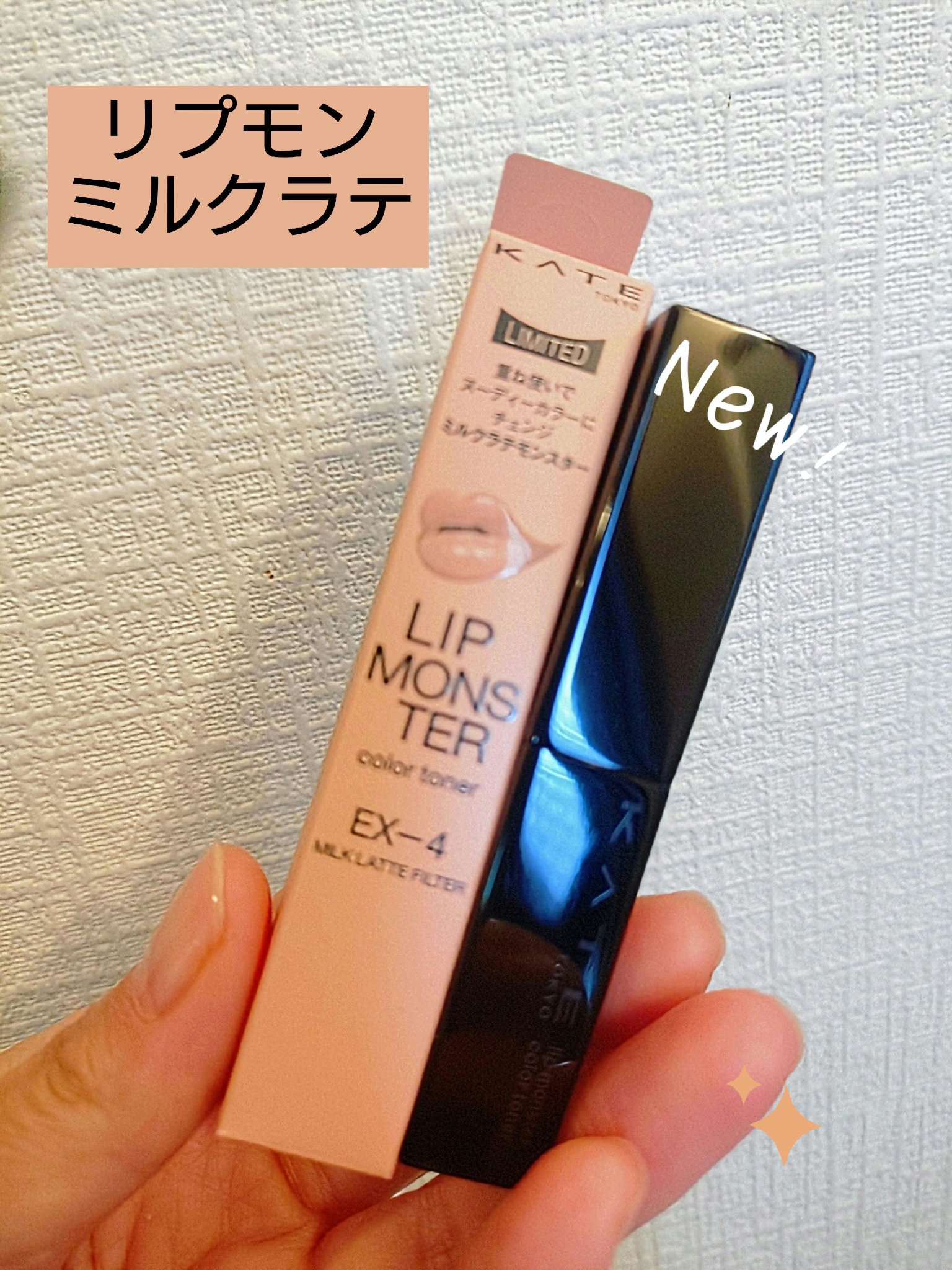 ケイト リップモンスターカラートナー/KATE/口紅を使ったクチコミ（1枚目）