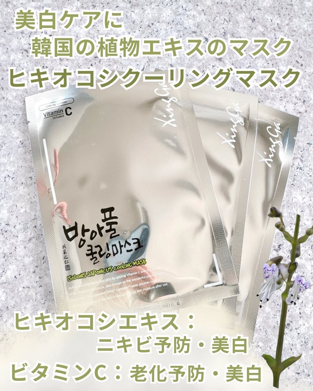 どんぐりスピキュールマスク/Xingga/シートマスク・パックを使ったクチコミ(4枚目)