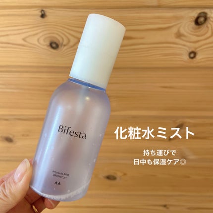 アンプルミスト ブライトアップ/ビフェスタ/美容液を使ったクチコミ(1枚目)