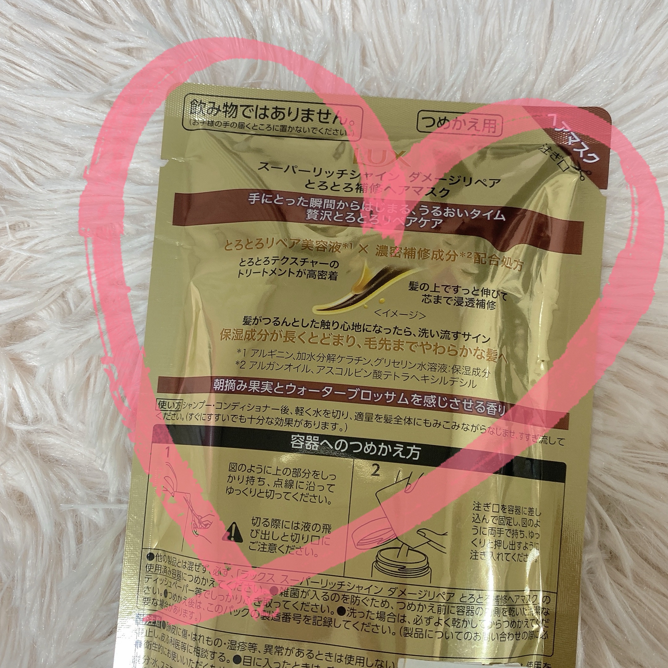 スーパーリッチシャイン ダメージリペア とろとろ補修ヘアマスク/LUX/ヘアマスク・ヘアパックを使ったクチコミ（3枚目）