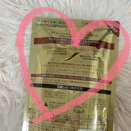スーパーリッチシャイン ダメージリペア とろとろ補修ヘアマスク/LUX/ヘアマスク・ヘアパックを使ったクチコミ(3枚目)