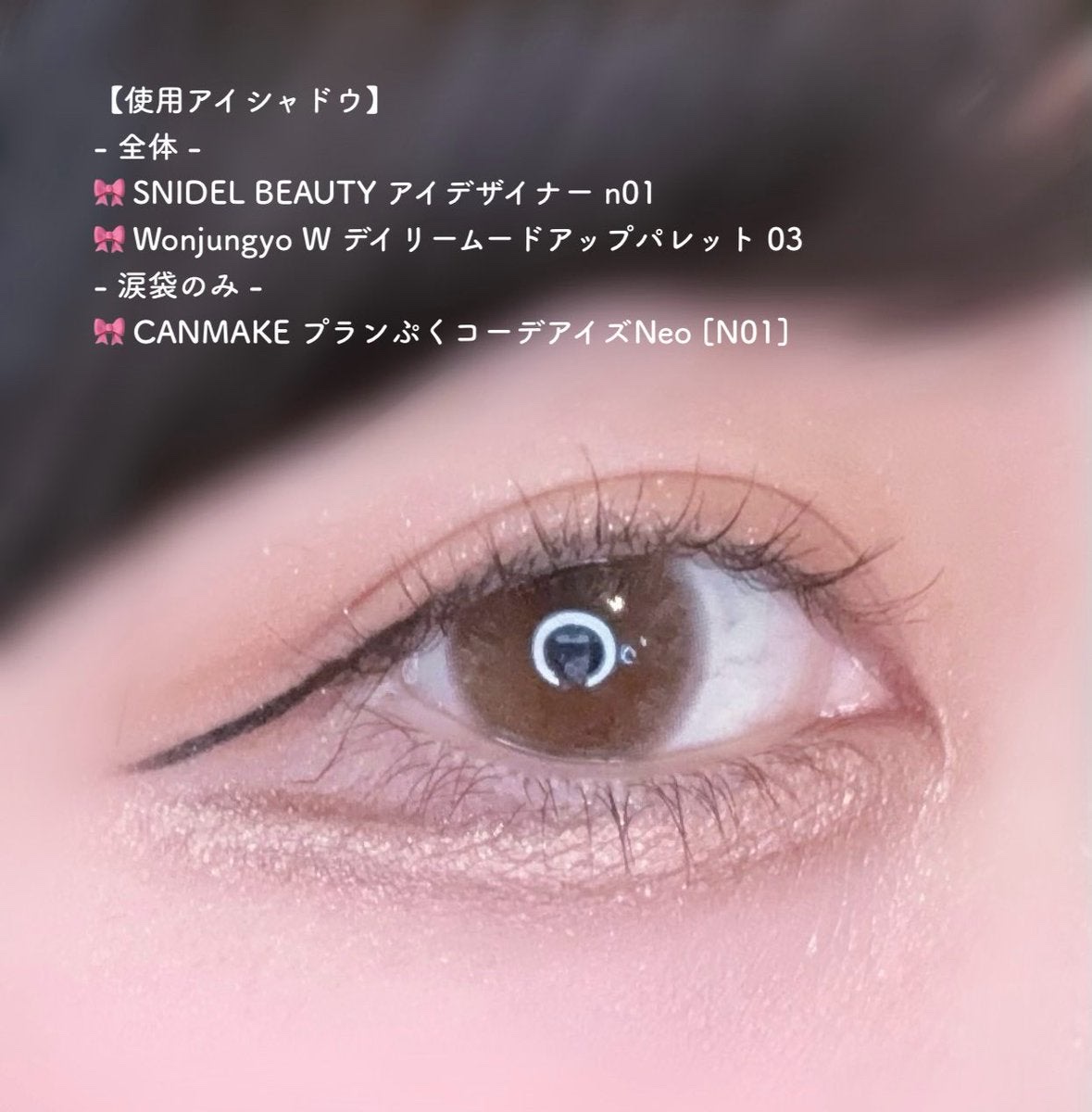 ウォンジョンヨ Ｗ デイリームードアップパレット /Wonjungyo/アイシャドウパレットを使ったクチコミ（1枚目）