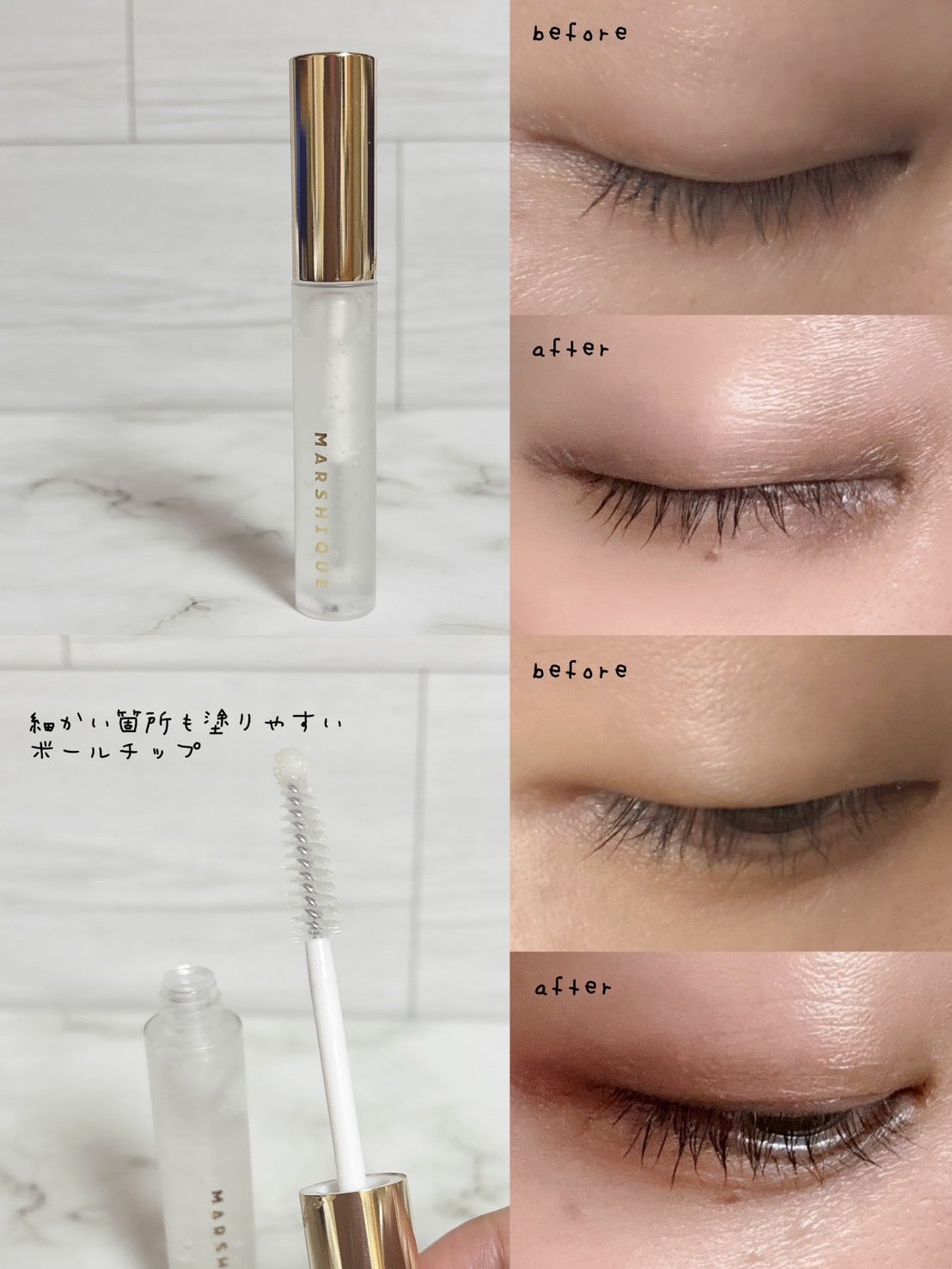 LASH & BROW ENRICHED SERUM/MARSHIQUE/まつげ美容液を使ったクチコミ(2枚目)