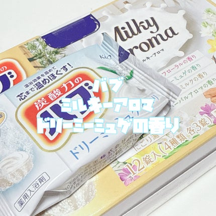 バブ ミルキーアロマ/バブ/炭酸系入浴剤を使ったクチコミ(3枚目)