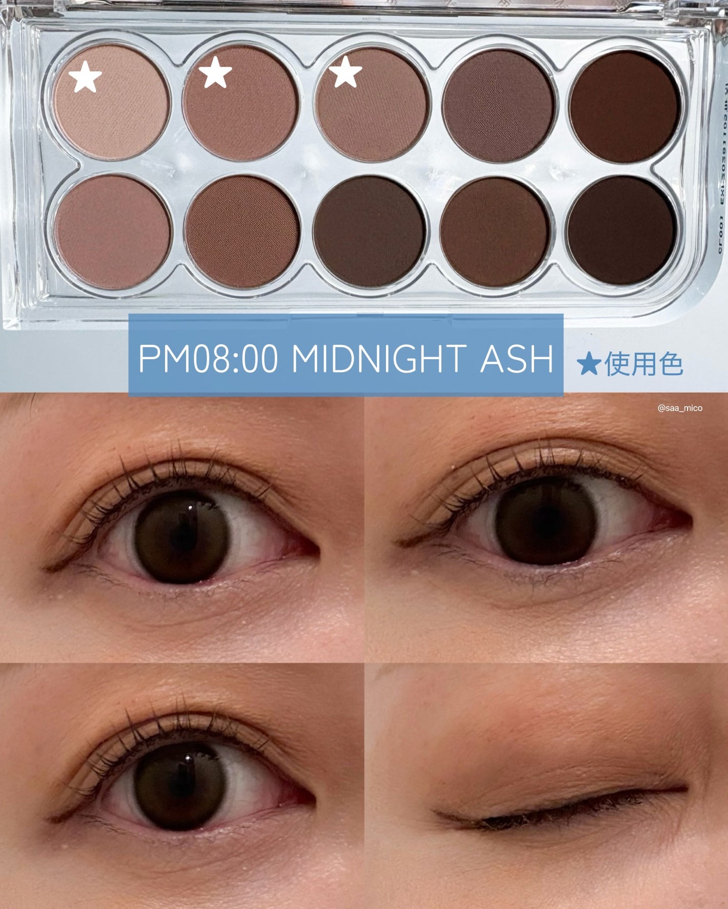 ライトオンアイズシャドウパレット/ルミル/アイシャドウパレットを使ったクチコミ(5枚目)