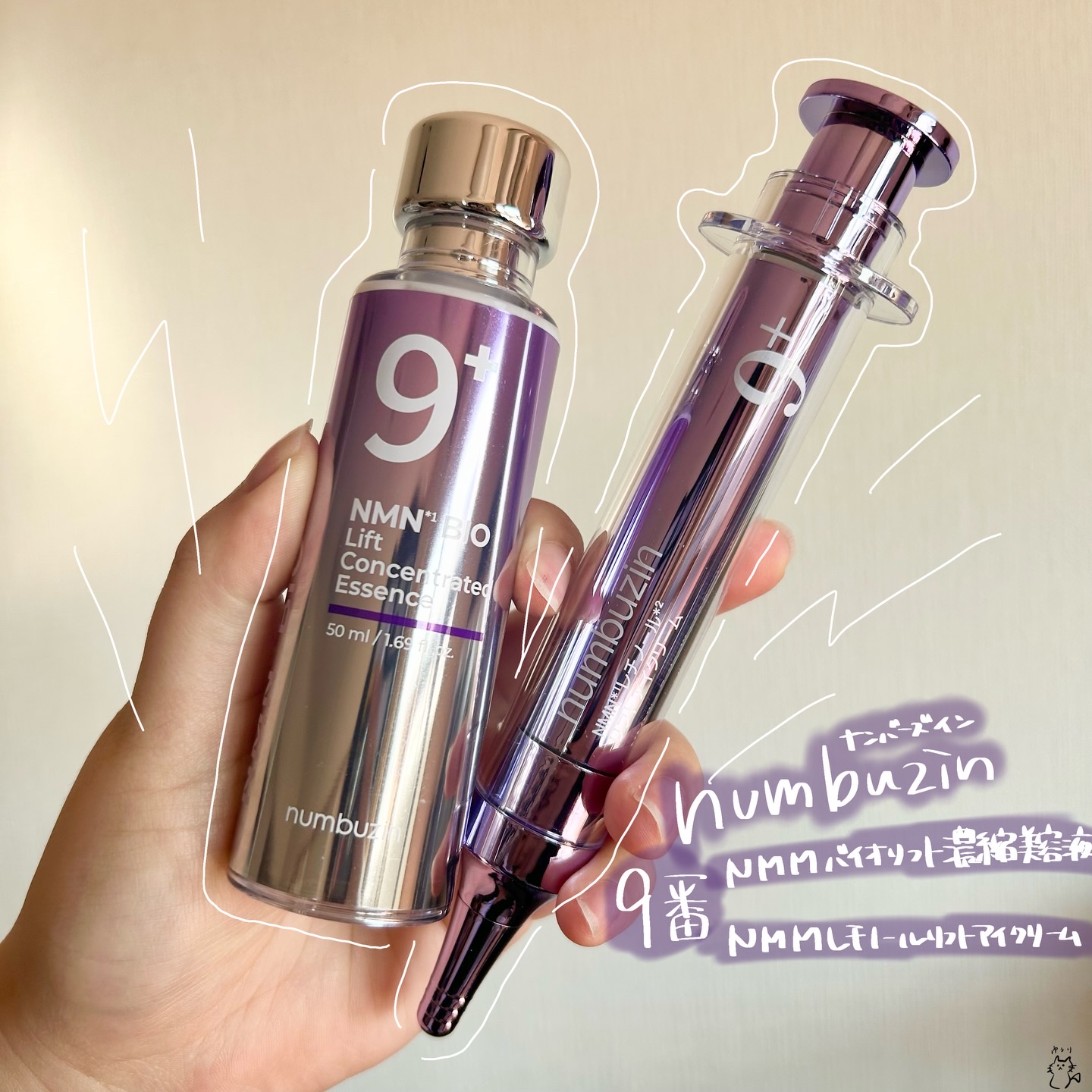 【PR】
numbuzin
9番NMNバイオリフト濃縮美容液 
9番NMNレチノールリフトアイクリーム
⁡
ベタつかないから使いやすいし
アイクリームなんかキラキラして可愛い︎⸜❤︎⸝‍
⁡
アイクリームっていままで使ってこなかったけどこれ