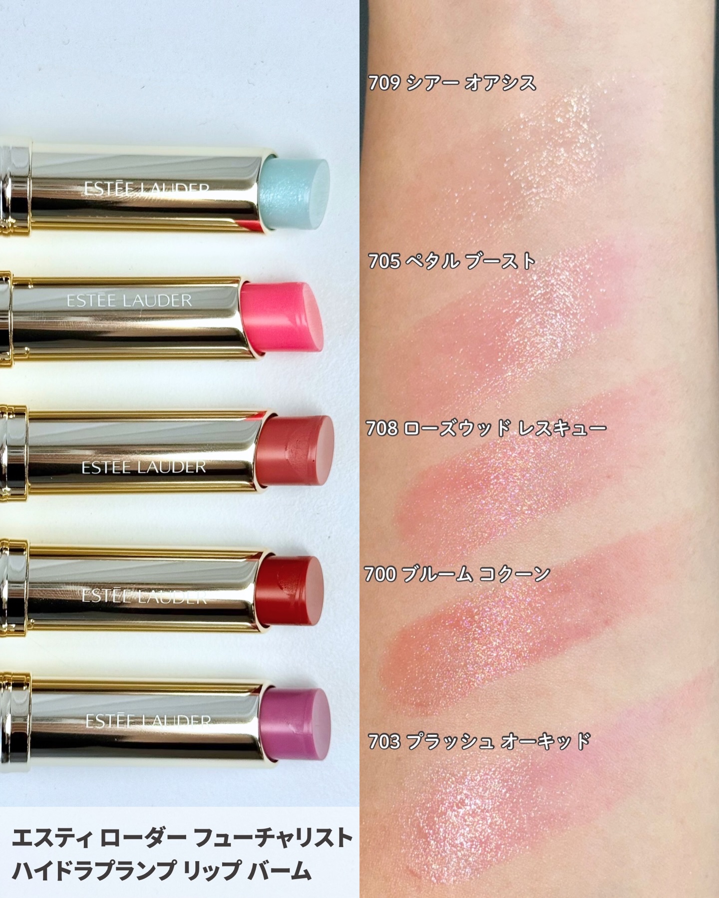 フューチャリスト ハイドラプランプ リップ バーム/ESTEE LAUDER/リッププランパーを使ったクチコミ（3枚目）