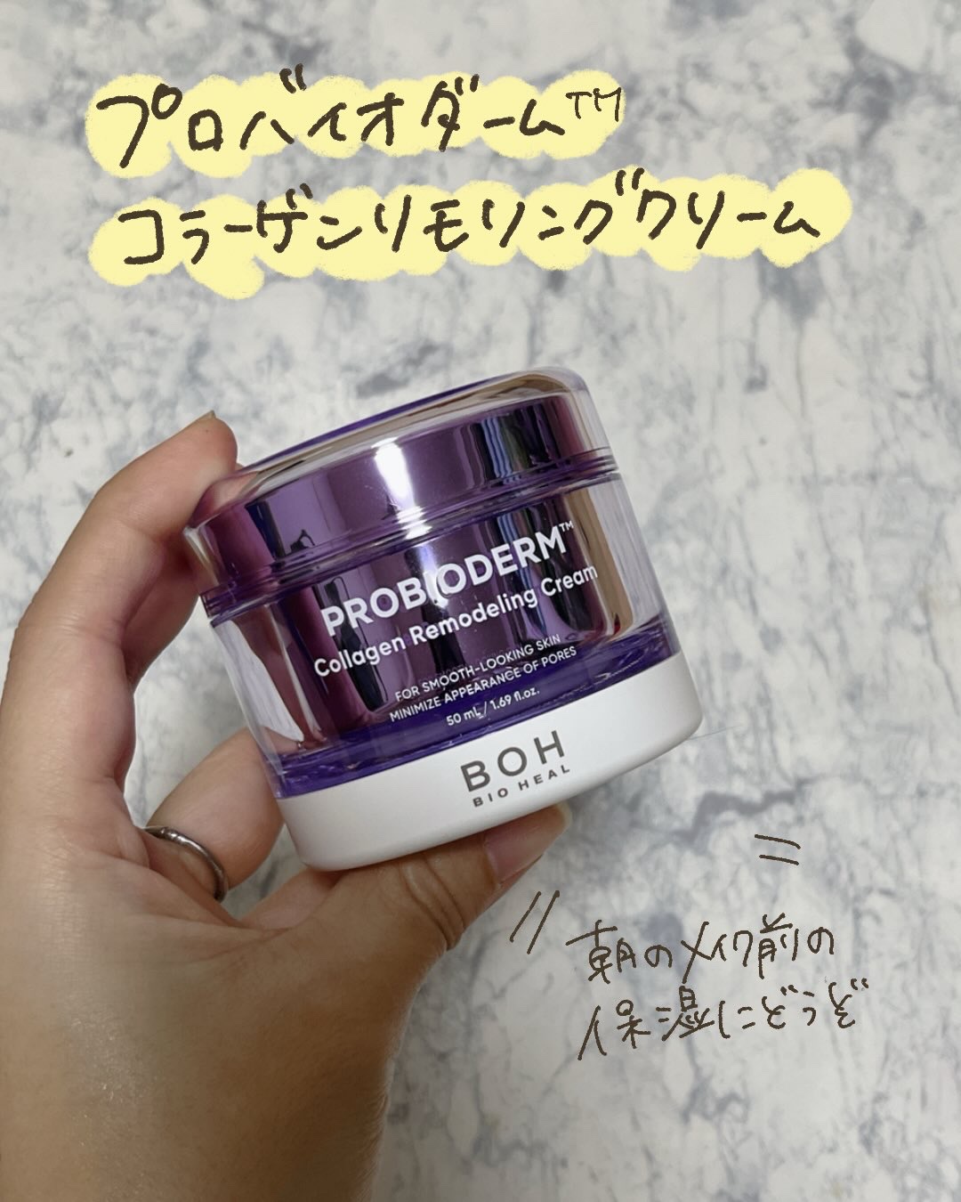 バイオヒールボ プロバイオダーム 3Dリフティングクリーム/BIOHEAL BOH/フェイスクリームを使ったクチコミ（2枚目）