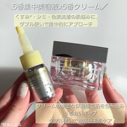 5番 白玉グルタチオン100×TXA10集中トーニング美容液/numbuzin/美容液を使ったクチコミ(5枚目)