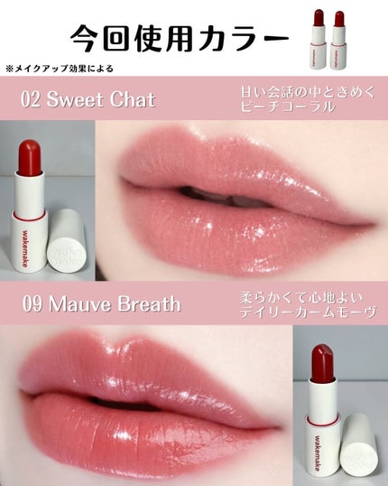 ヘルシーグロウバームスティック/wakemake/口紅を使ったクチコミ(4枚目)