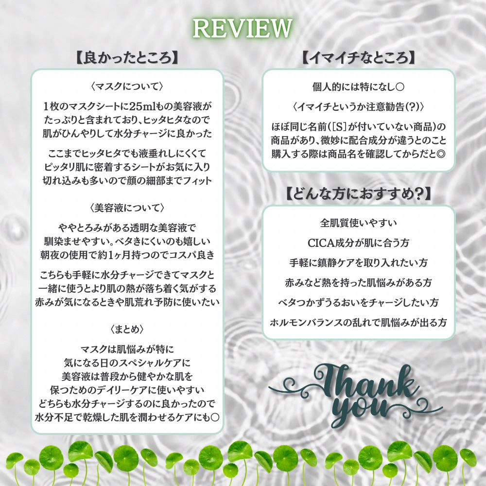 ノスカナイン T セラムマスク S/FATION/シートマスク・パックを使ったクチコミ(4枚目)