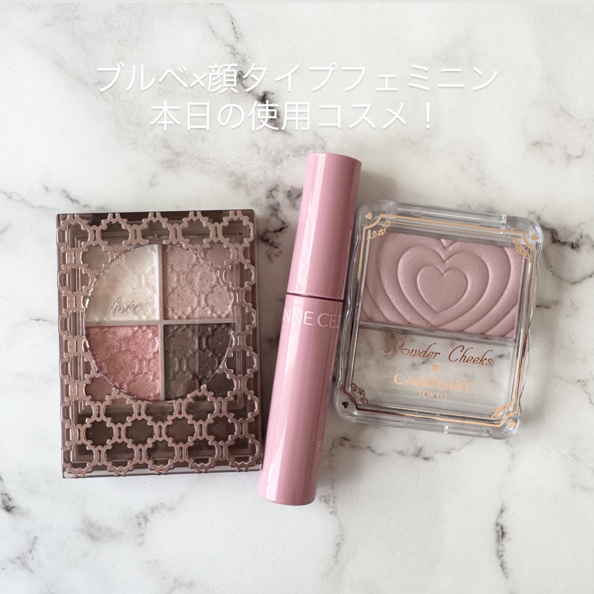 グロッシーリッチ アイズ N/Visée/アイシャドウパレットを使ったクチコミ（1枚目）