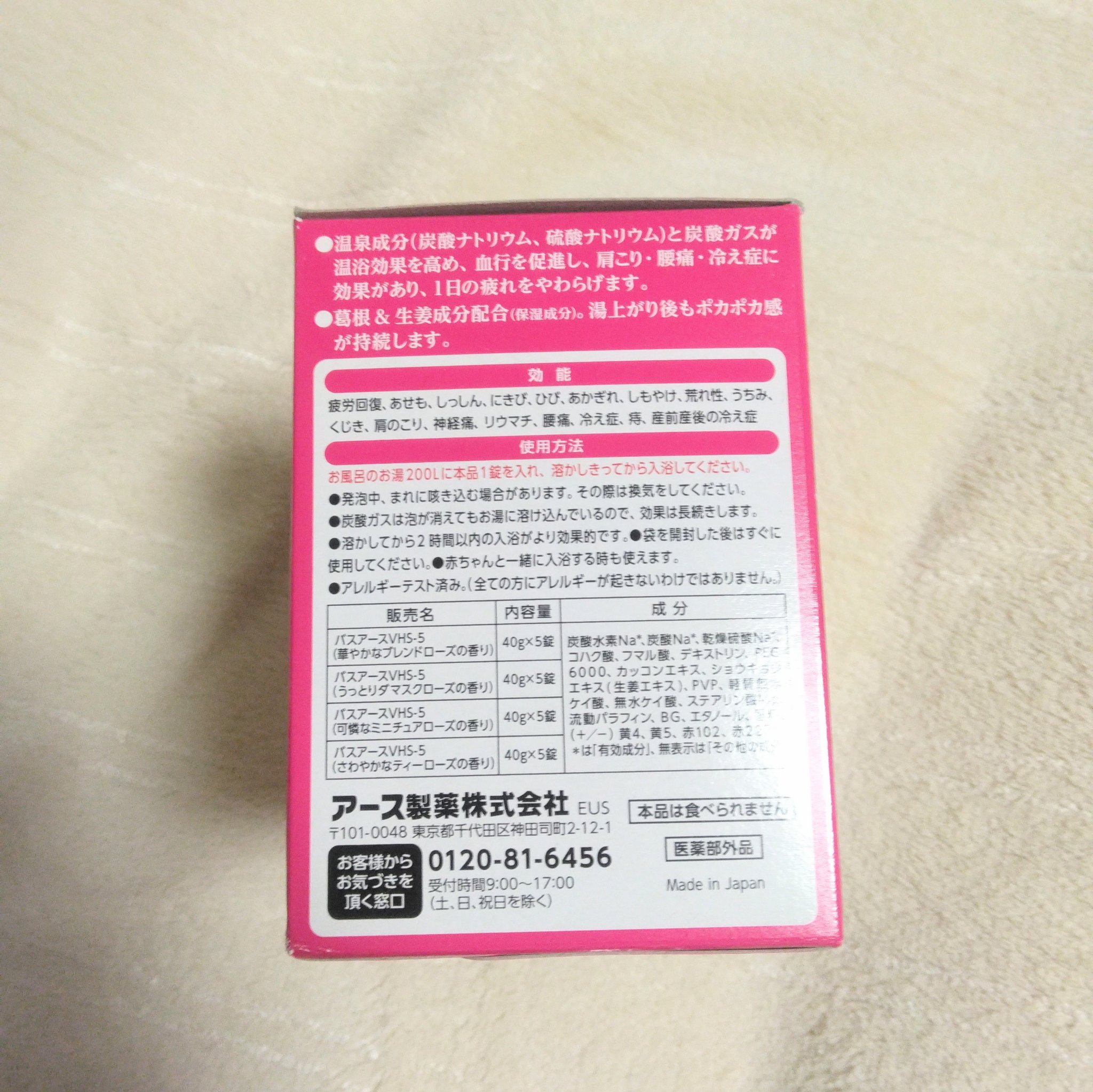 温泡 こだわりローズ/温泡/炭酸系入浴剤を使ったクチコミ（2枚目）