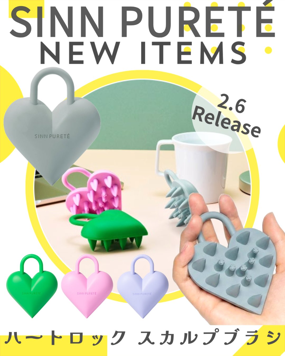 ハートロック スカルプブラシ/SINN PURETÉ/スカルプブラシを使ったクチコミ（1枚目）