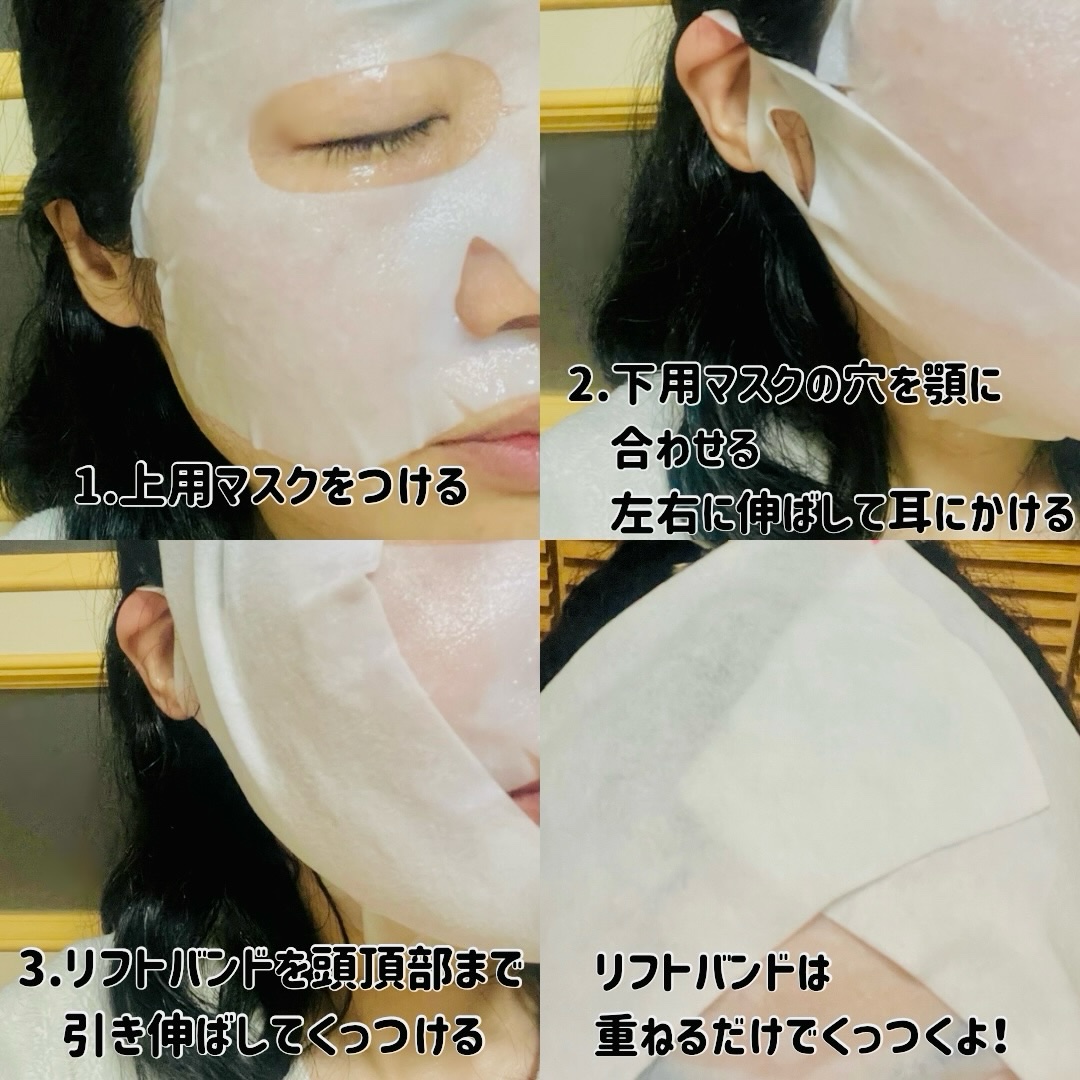 9番 NMNバイオリフトラッピングマスク/numbuzin/シートマスク・パックを使ったクチコミ（3枚目）