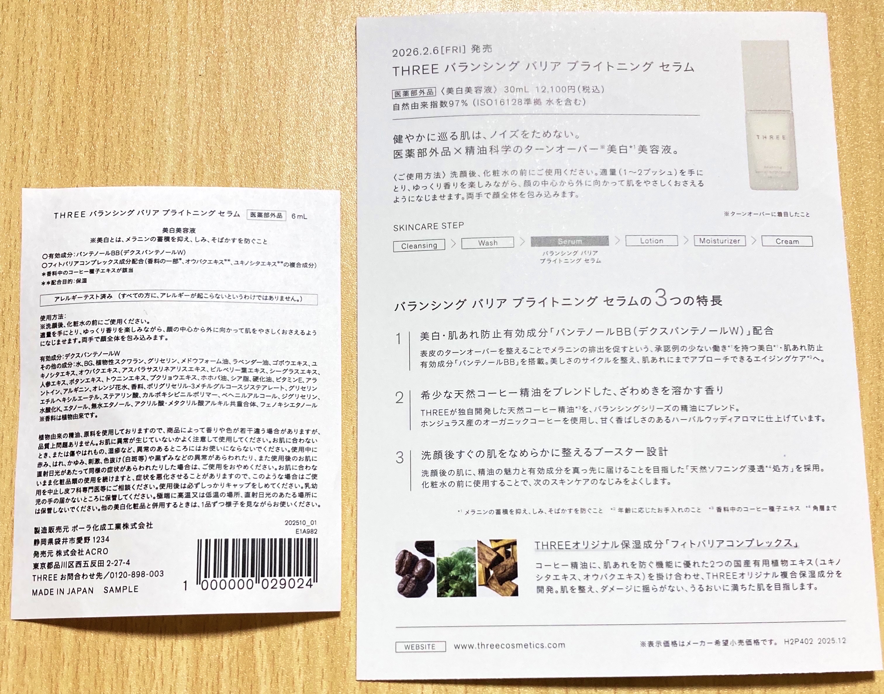 THREE バランシング バリア ブライトニング セラム【医薬部外品】/THREE/美容液を使ったクチコミ（3枚目）