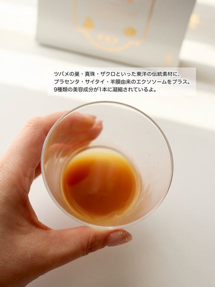 恋せるお肌/阿部養庵堂薬品/美容ドリンクを使ったクチコミ(3枚目)