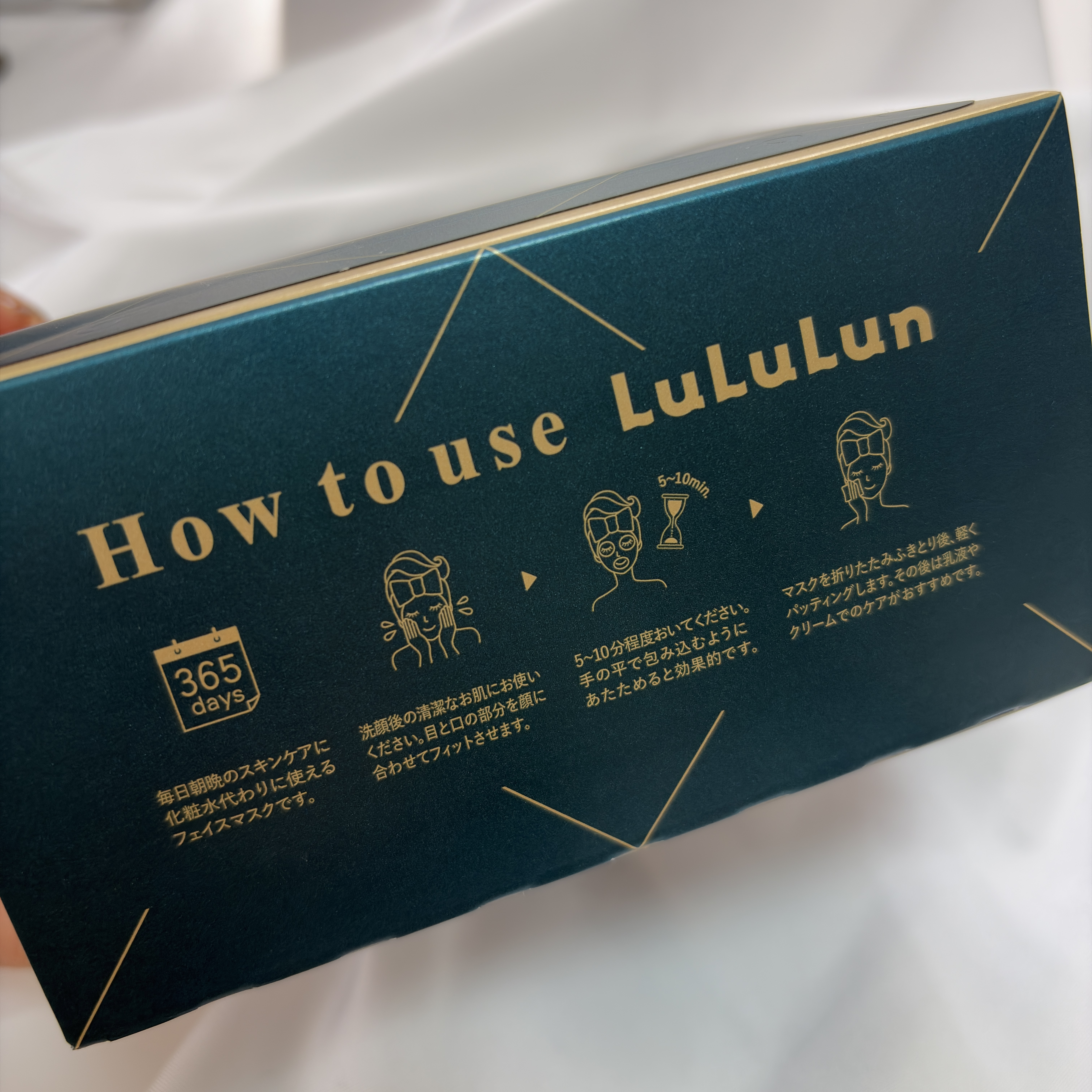 ルルルンプレシャス GREEN（Glow Up）/ルルルン/シートマスク・パックを使ったクチコミ（3枚目）