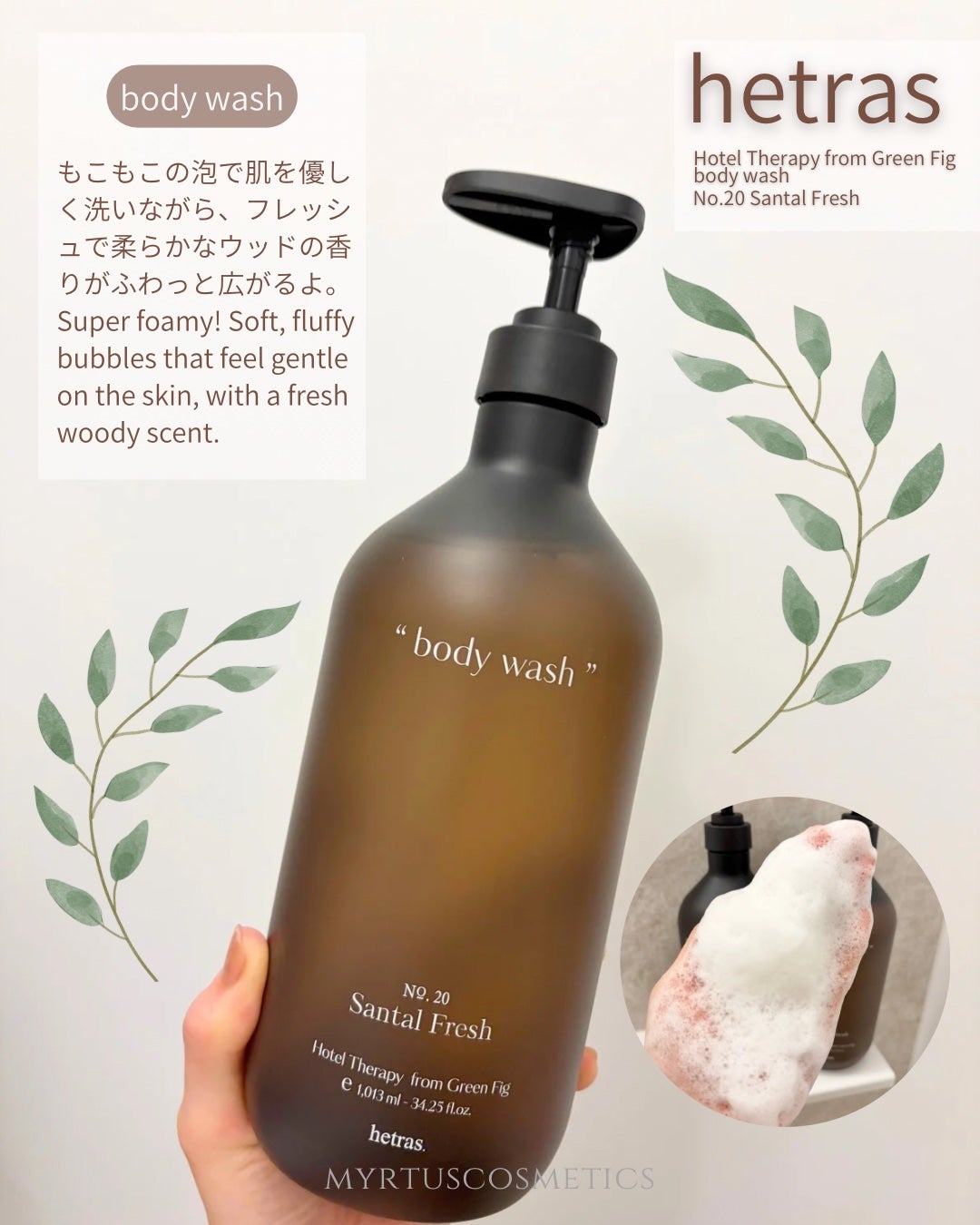 ヘトラス ボディーローション/hetras/その他スキンケアを使ったクチコミ(3枚目)