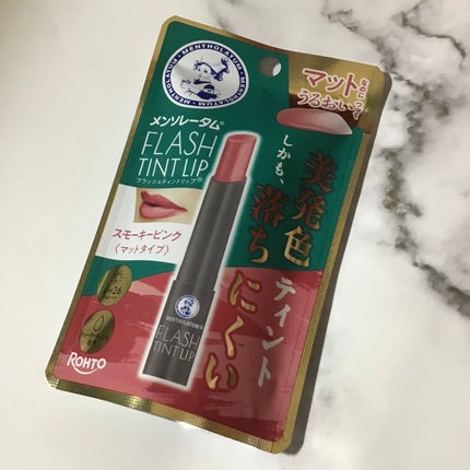 メンソレータム フラッシュティントリップ/メンソレータム/リップティントを使ったクチコミ(1枚目)