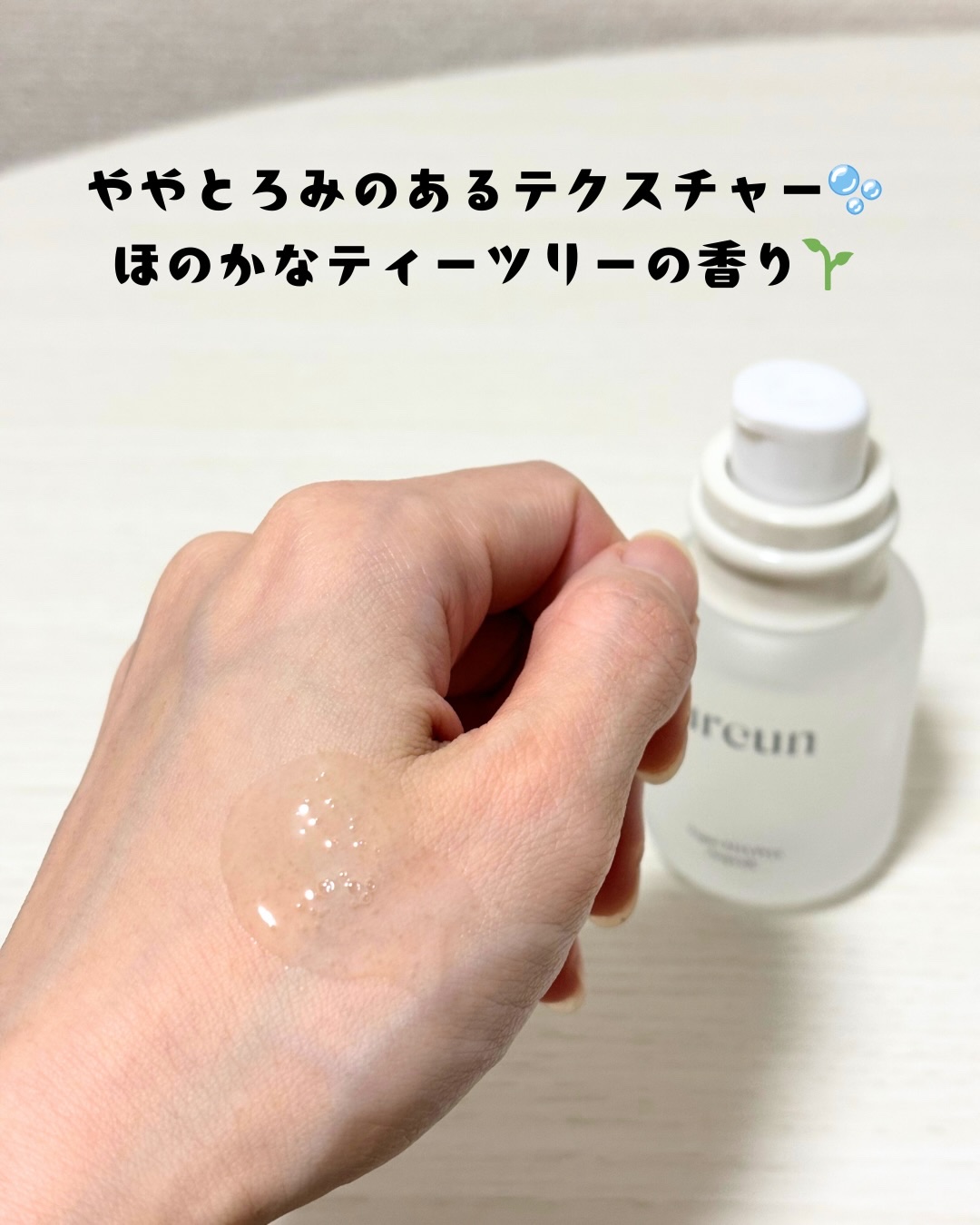 ヴィーガンAHA PHA アンプル/ureun/美容液を使ったクチコミ（3枚目）