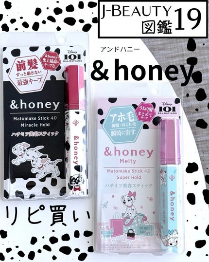 アンドハニー マトメイク スティック ミラクルホールド4.0/&honey/ヘアジェルを使ったクチコミ(1枚目)