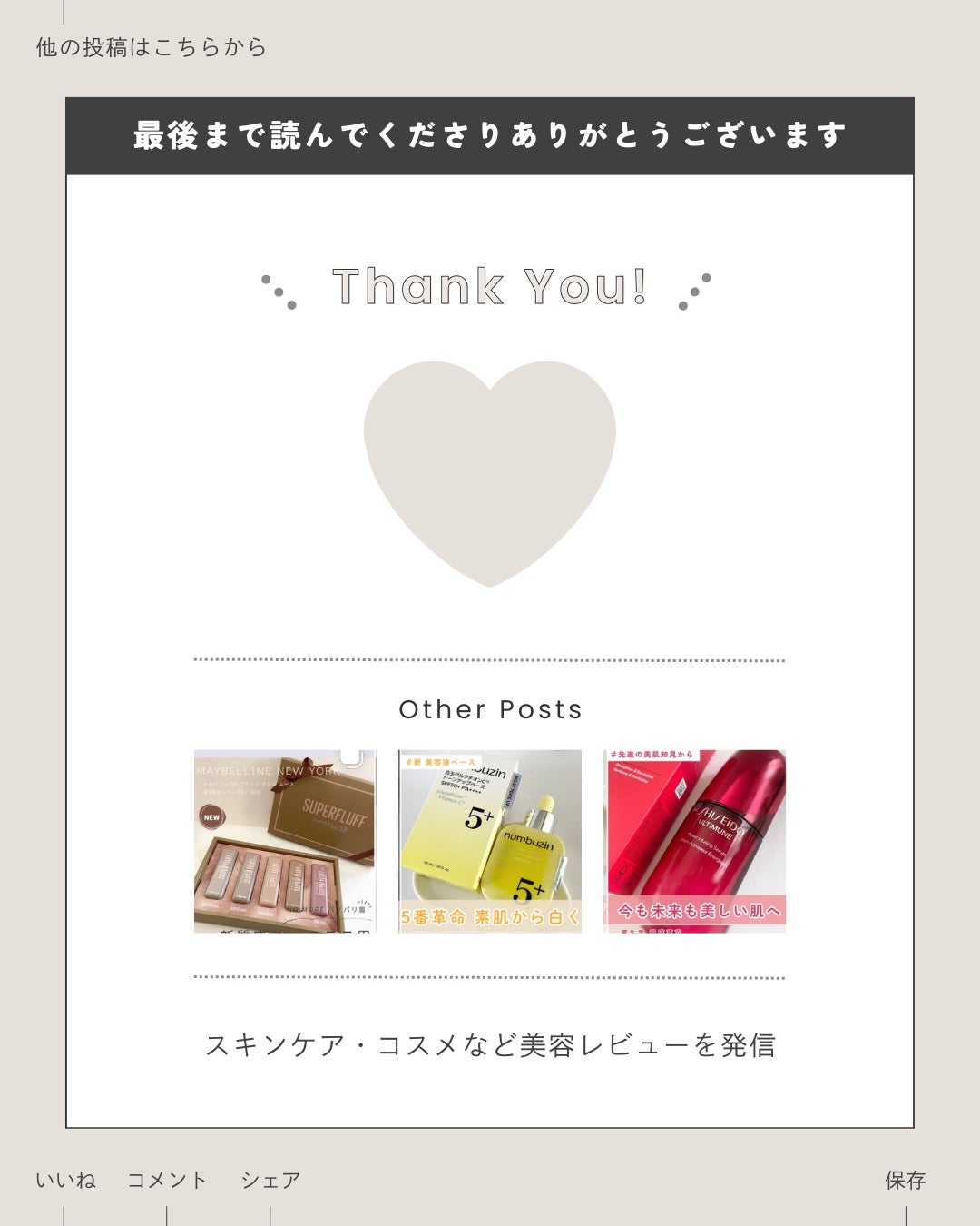 湘南美容まつ毛スーパーキープフィクサー/Co-medical+/マスカラ下地を使ったクチコミ(6枚目)