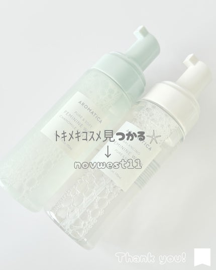 ピュア&ソフトフェミニンウォッシュ /AROMATICA/デリケートゾーンケアを使ったクチコミ(4枚目)