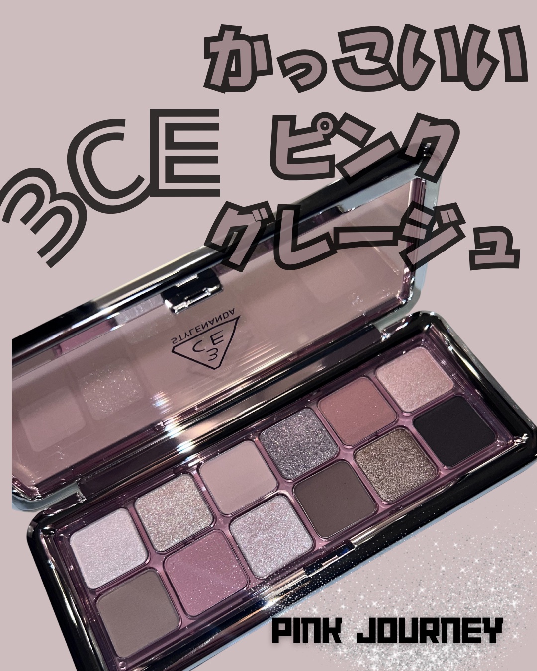 3CE ニューテイク アイシャドウパレット/3CE/アイシャドウパレットを使ったクチコミ（1枚目）