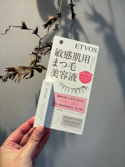 エンリッチラッシュセラム/エトヴォス/まつげ美容液を使ったクチコミ(2枚目)