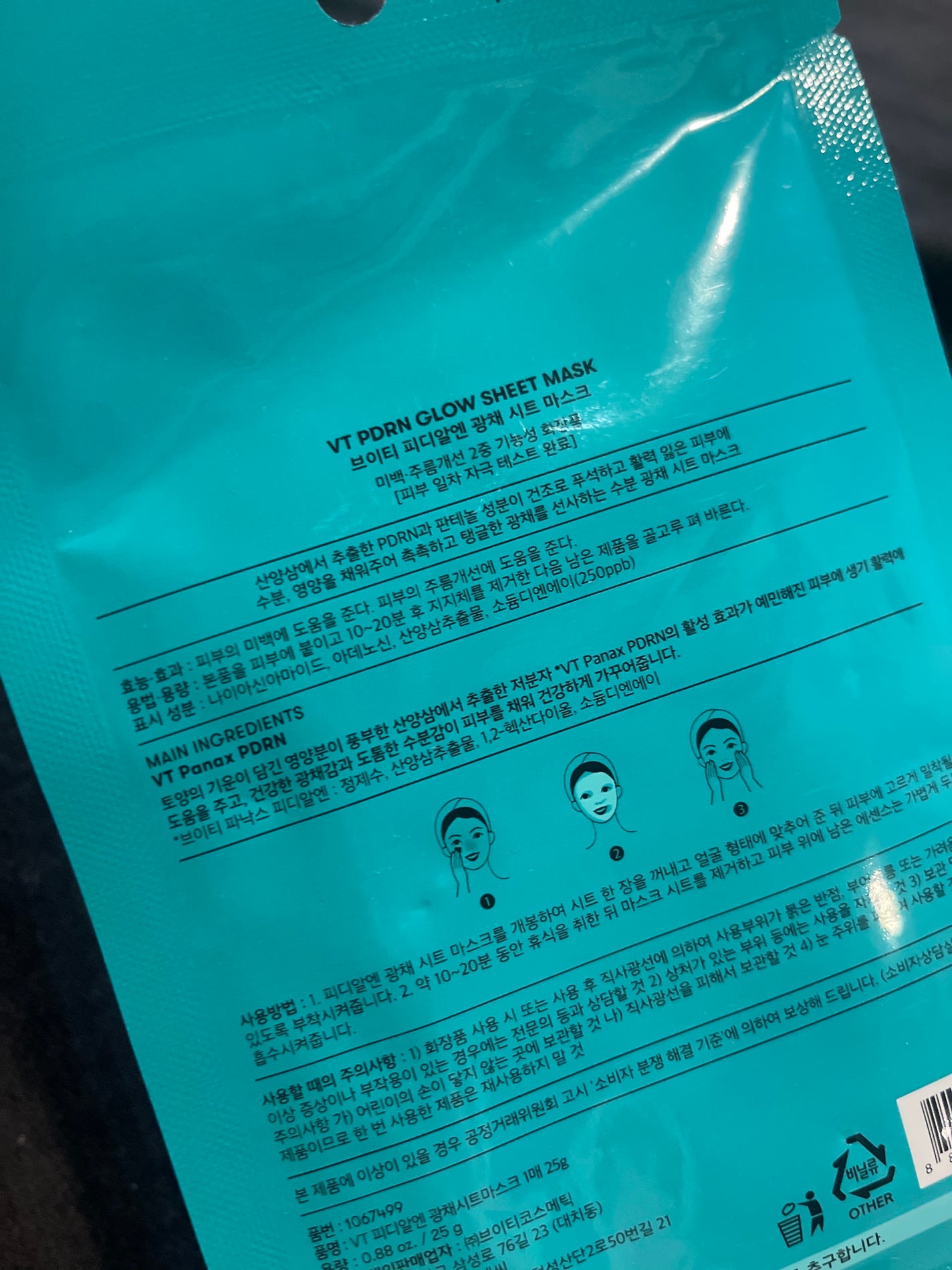 VT PDRN GLOW SHEET MASK/VT/シートマスク・パックを使ったクチコミ(4枚目)
