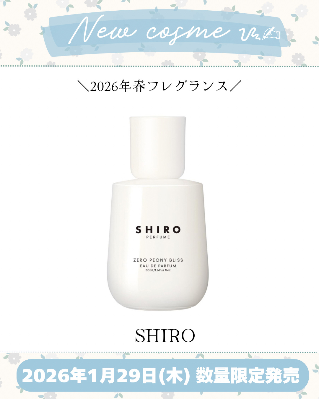 ゼロピオニー ブリス オードパルファン/SHIRO/香水(その他)を使ったクチコミ（1枚目）