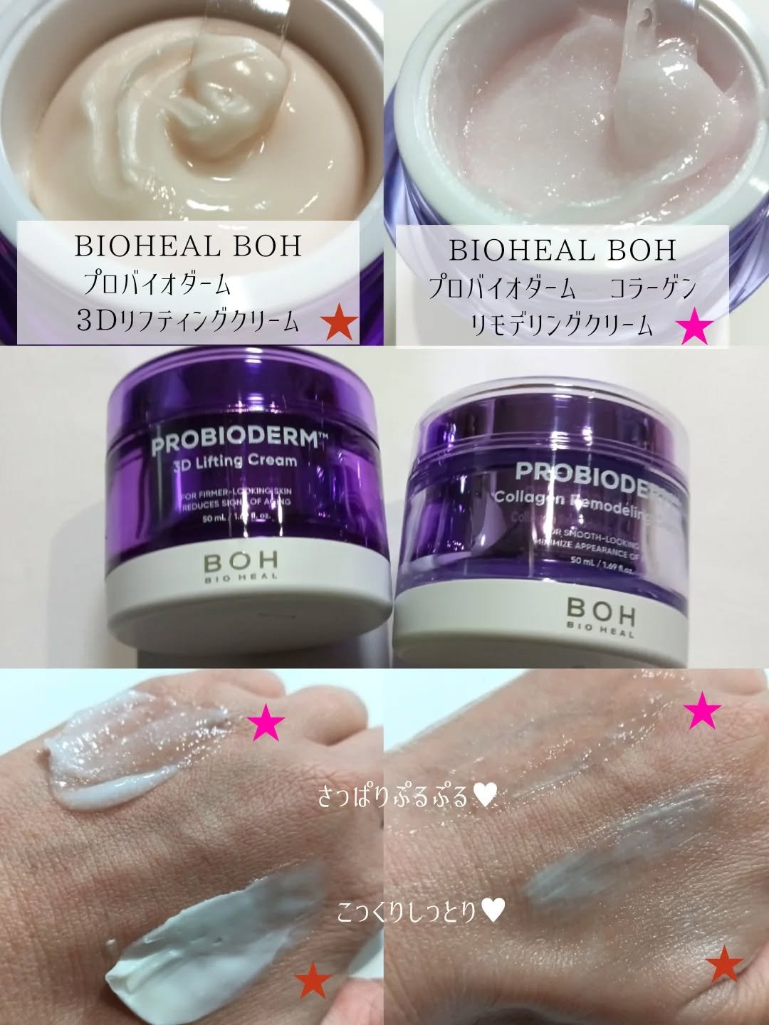 バイオヒールボ プロバイオダーム 3Dリフティングクリーム/BIOHEAL BOH/フェイスクリームを使ったクチコミ（2枚目）