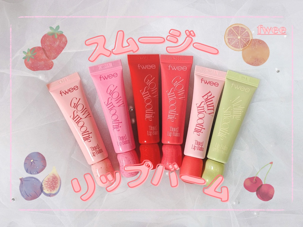 フィー　グロウスムージーリップバーム GW01 マンゴーピーチブレンド/fwee/リップバームを使ったクチコミ（1枚目）