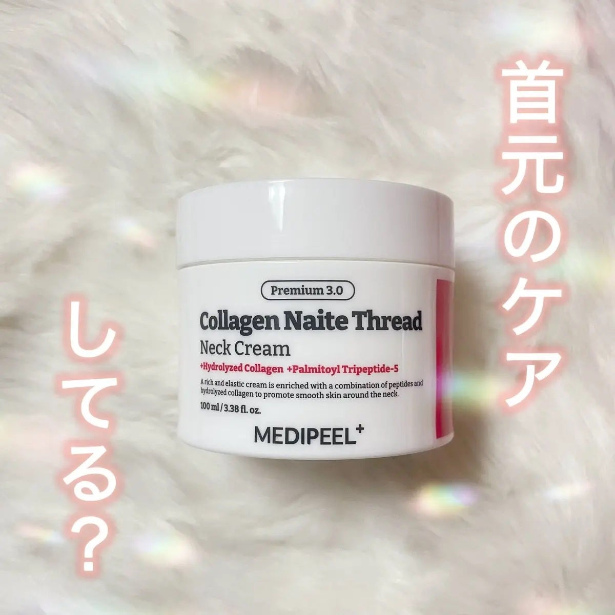 プレミアムナイテ スレッドネッククリーム/MEDIPEEL/ネック・デコルテケアを使ったクチコミ(1枚目)