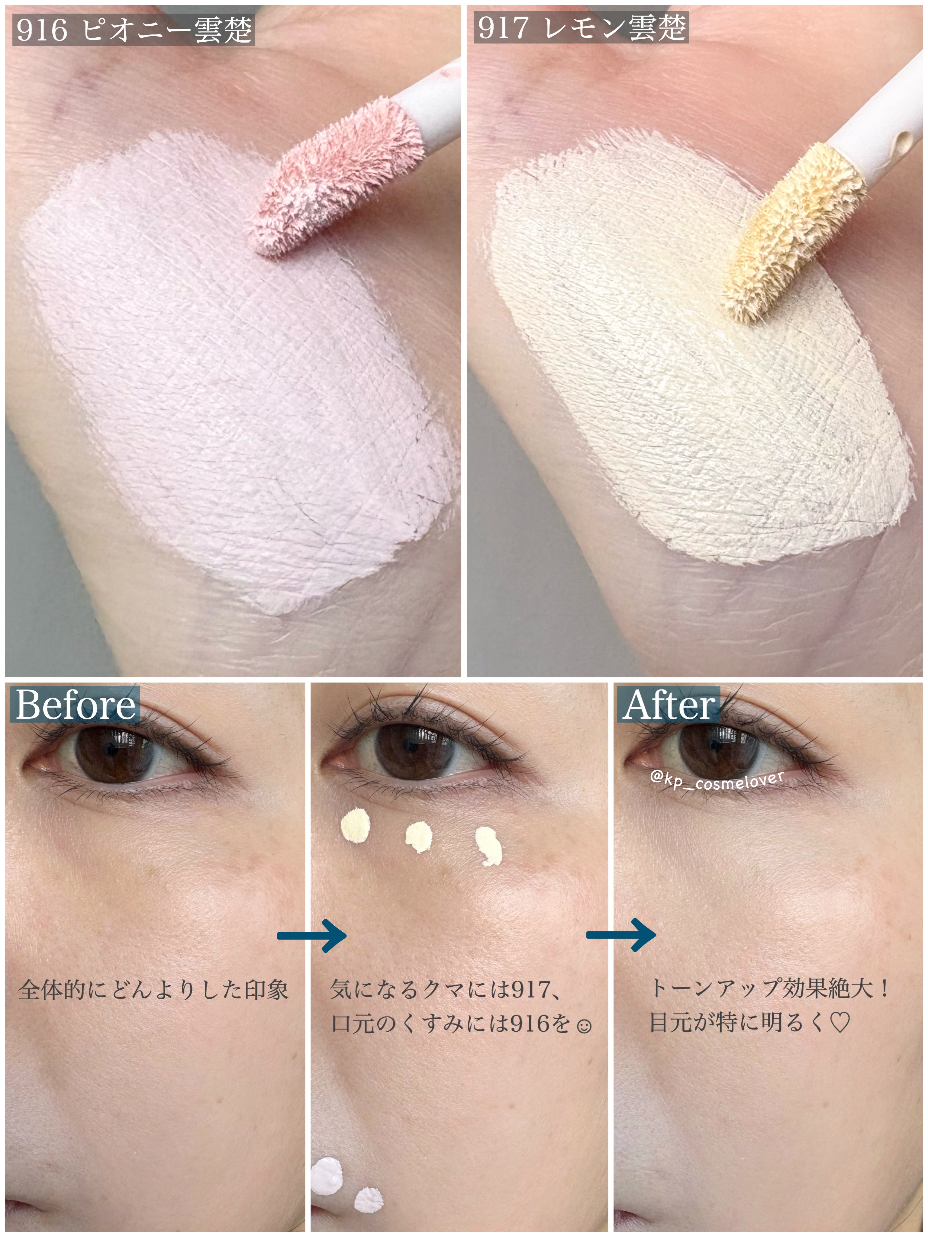 ライトベールカラーコレクター/Dinto/リキッドコンシーラーを使ったクチコミ（3枚目）