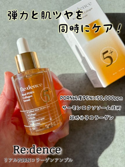 リアルPDRNコラーゲンアンプル/redence/美容液を使ったクチコミ(1枚目)