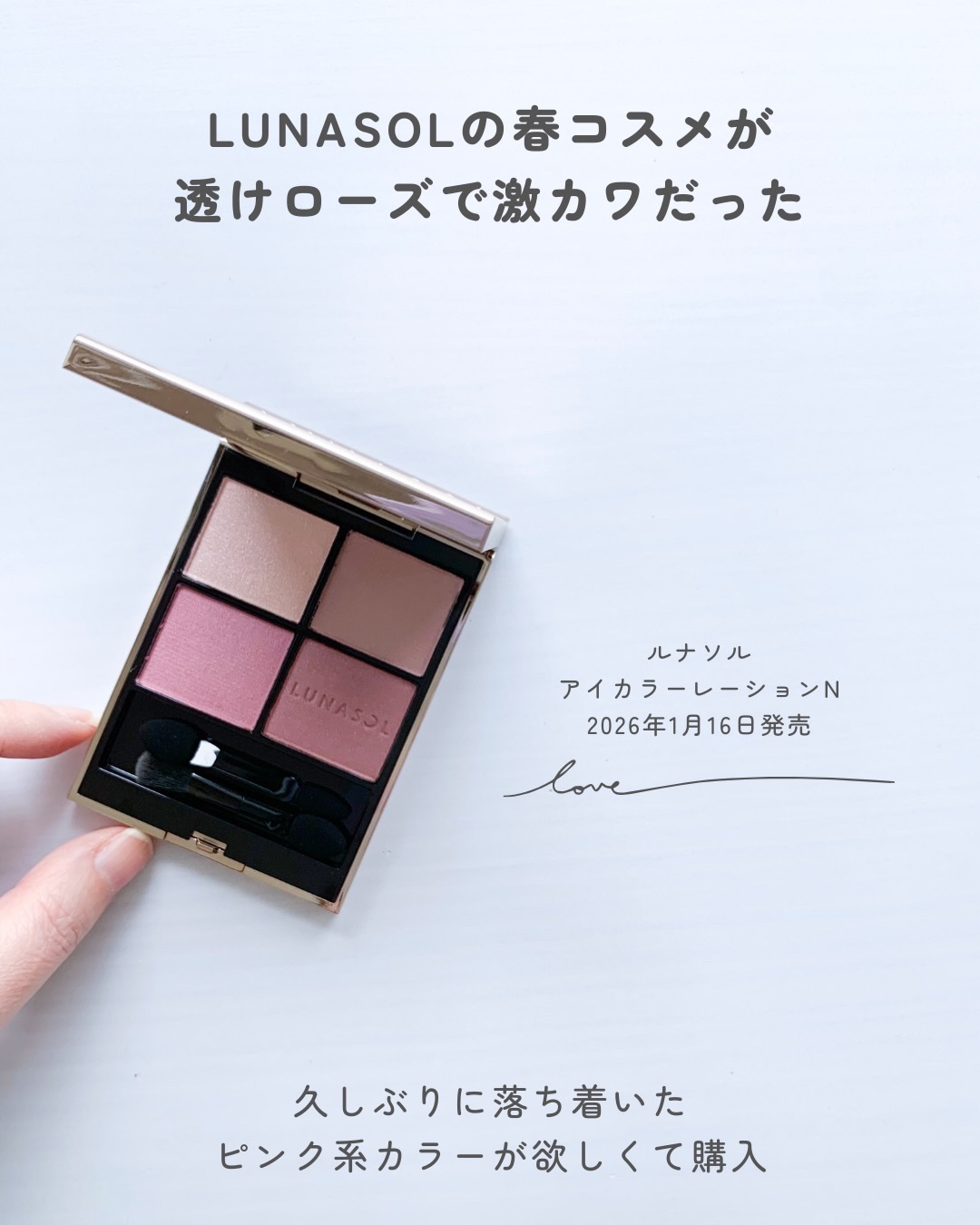 ルナソル アイカラーレーションN/LUNASOL/アイシャドウパレットを使ったクチコミ（2枚目）