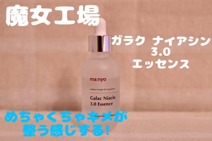 Real Barrier エクストリームパンテノールトナーパッドのクチコミ「寒いこの時期は乾燥しがちですが、これらのアイテムをしっかり使って、丁寧にお手入れしてるので、今.....」(3枚目)