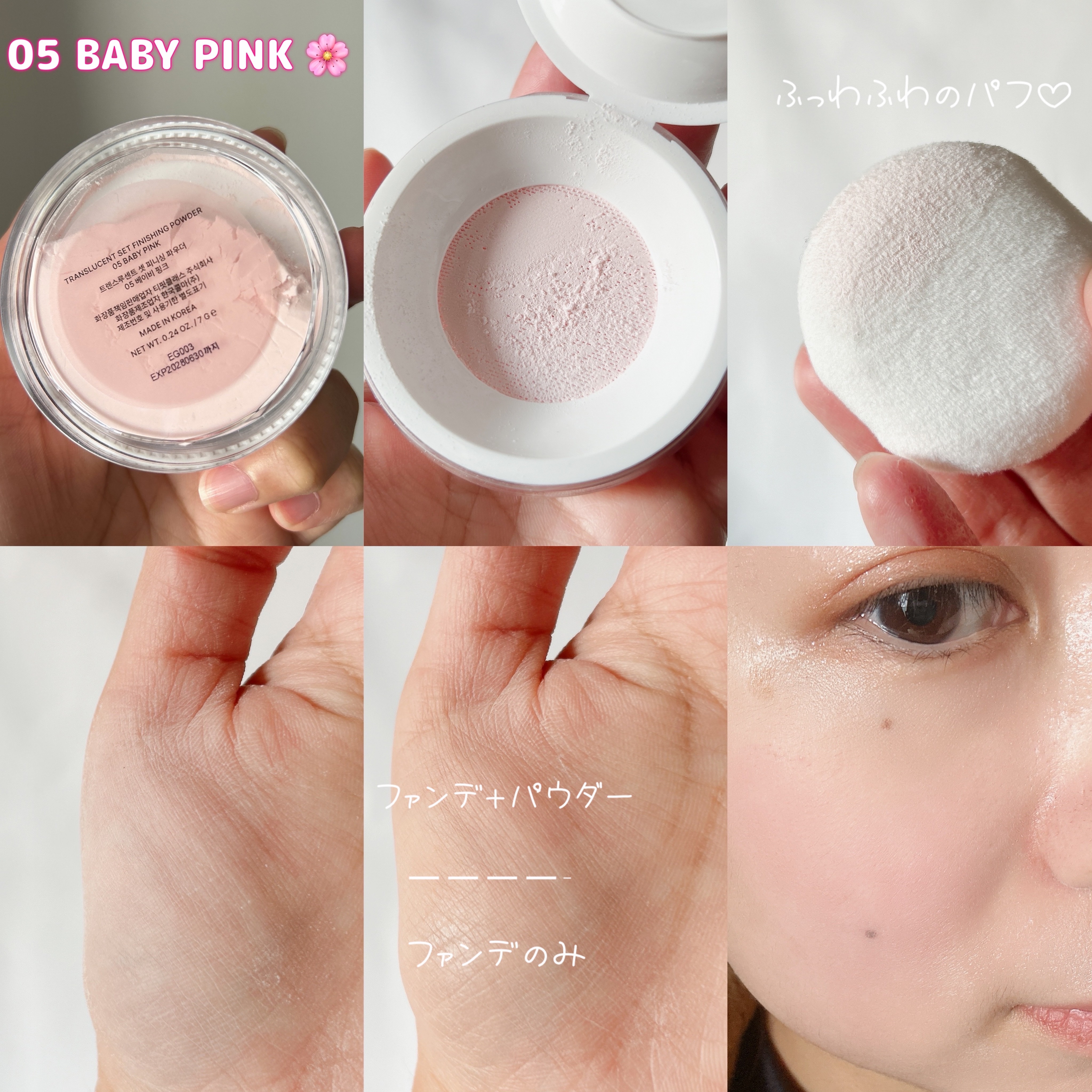 トランスルーセントセットフィニッシングパウダー/TFIT/ルースパウダーを使ったクチコミ（1枚目）