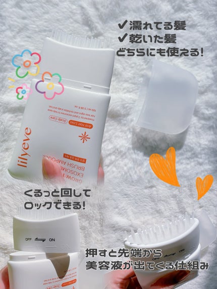グローターンヘアアンプル/リリーイブ/頭皮ローションを使ったクチコミ(2枚目)