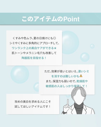 ポア ブライトニング シミケアセラム/celimax/美容液を使ったクチコミ(8枚目)