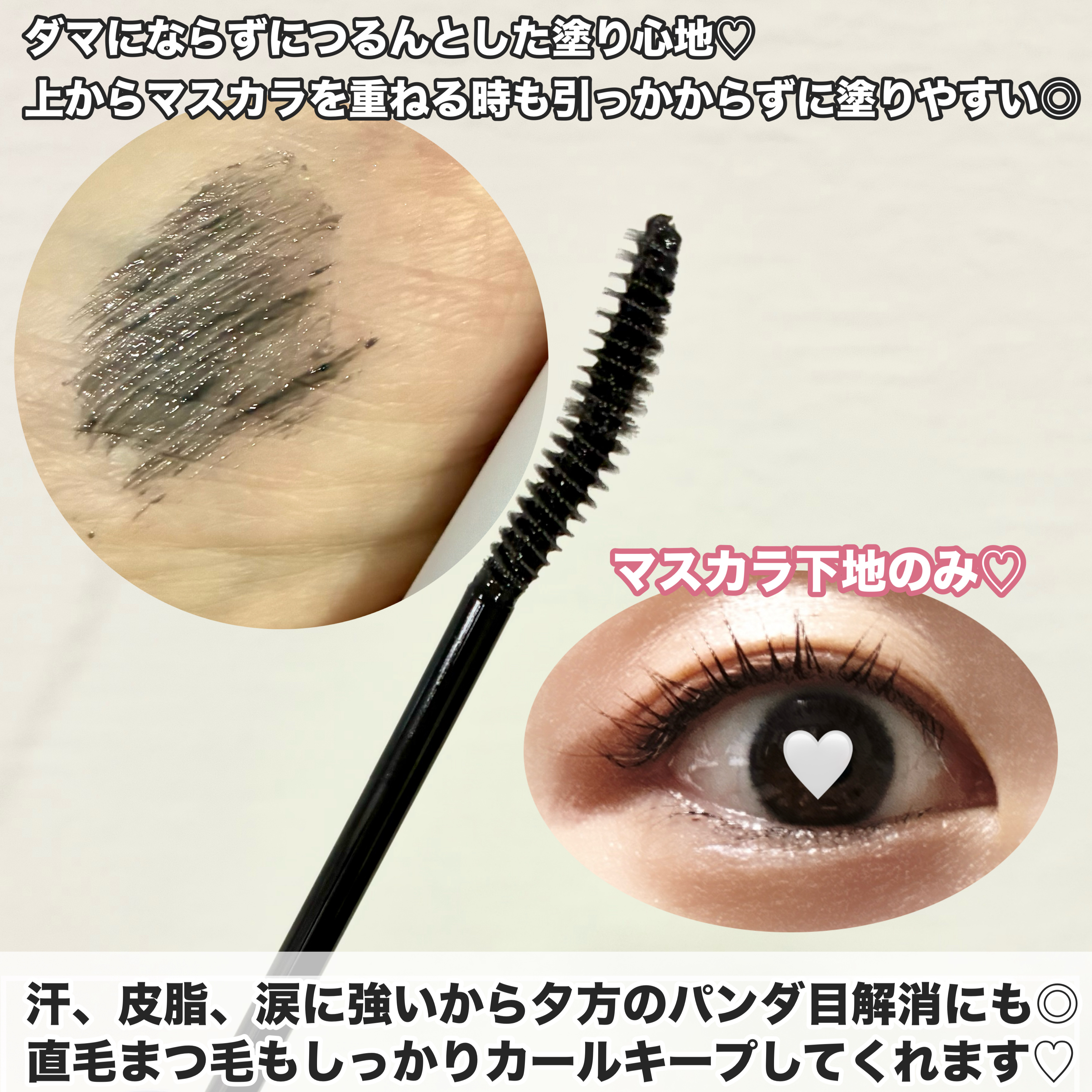 カールロックマスカラベース N/D-UP/マスカラ下地を使ったクチコミ（3枚目）