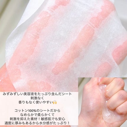 スージングシートマスク/ZEROID/シートマスク・パックを使ったクチコミ(4枚目)