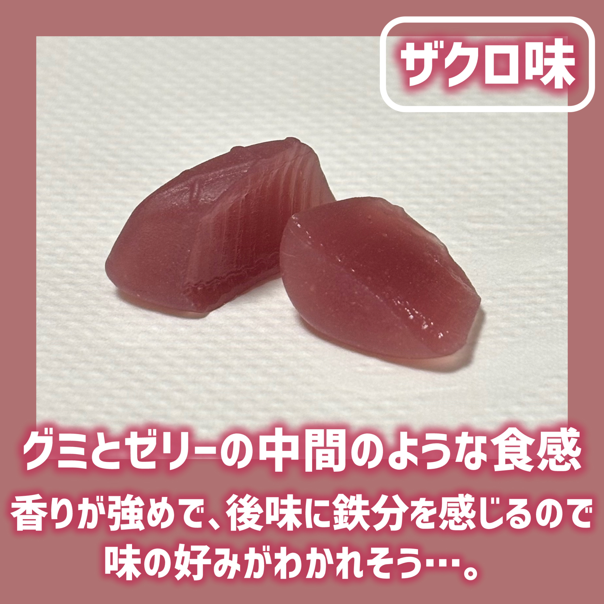 UHAグミサプリ大豆イソフラボン/UHA味覚糖/食品を使ったクチコミ（3枚目）