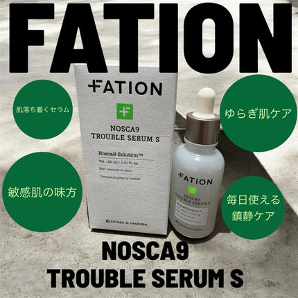 ノスカナイントラブルセラムS/FATION/美容液を使ったクチコミ(1枚目)