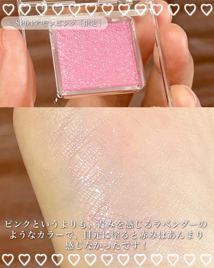 ミュアイス うるみオンアイズ/muice/単色アイシャドウを使ったクチコミ(3枚目)