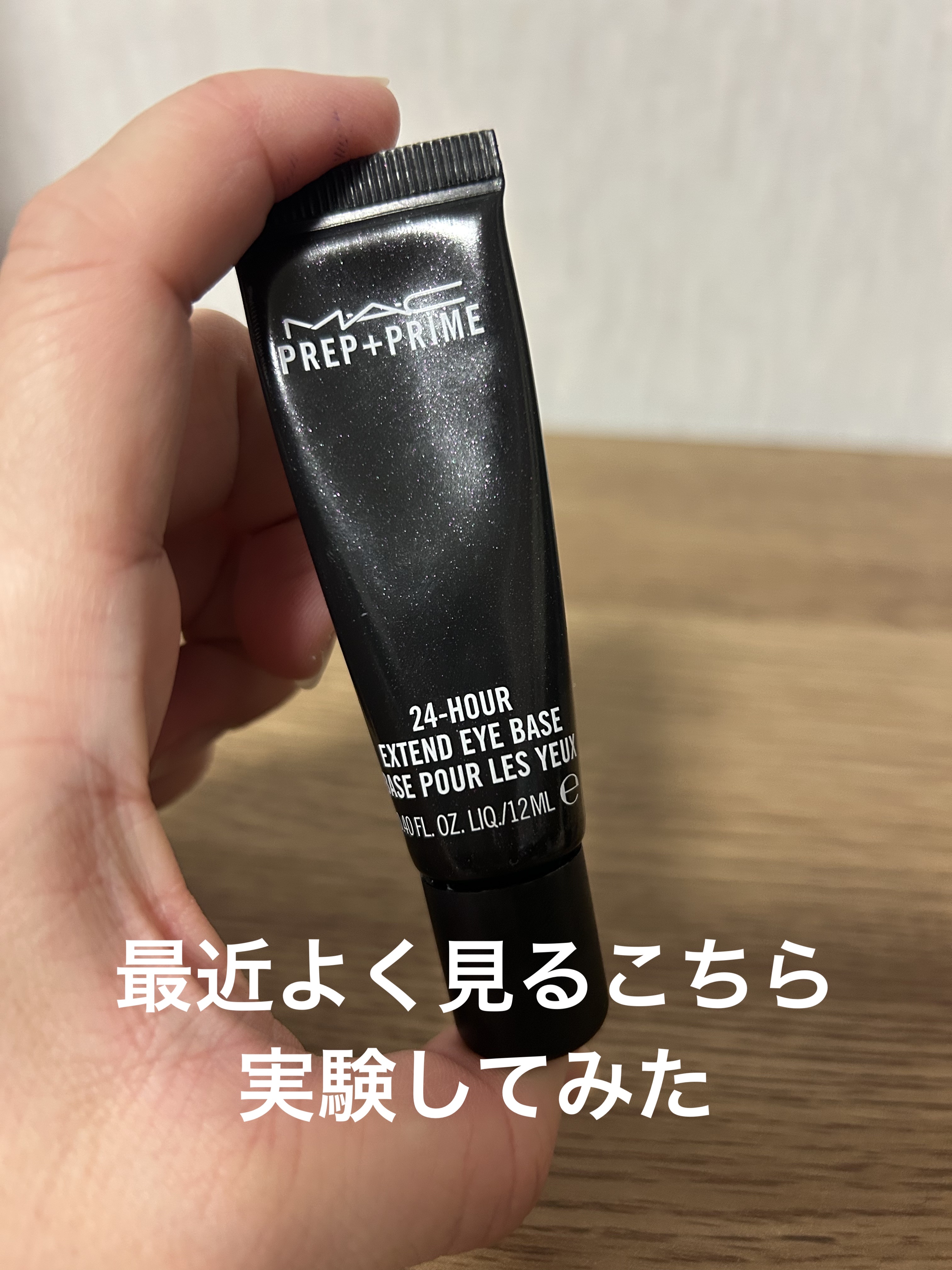 エモーションプルーフ アイ プライマー/TOM FORD BEAUTY/アイシャドウベースを使ったクチコミ（1枚目）