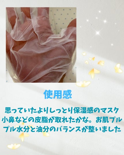 nanako on LIPS 「EIOM様から頂きました。#PR@eiom_jpトラブルケアパ..」(3枚目)