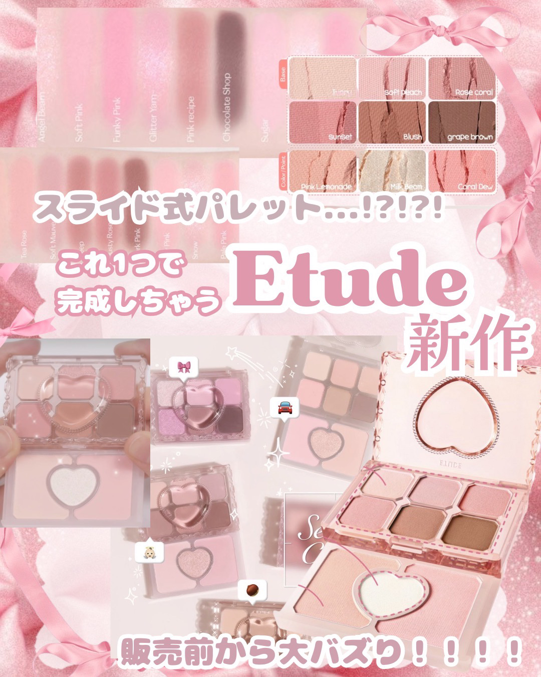 ぽよんアイメイカー/ETUDE/アイシャドウパレットを使ったクチコミ（1枚目）